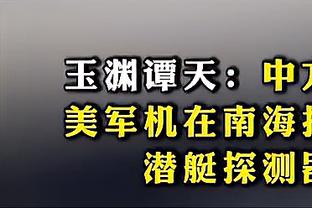 拉到极致！库里全场梦游14投2中 三分再次9中0 仅得9分&正负值-17